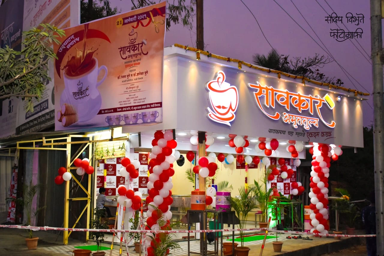 Sawkar Amruttulya outlet photo 2