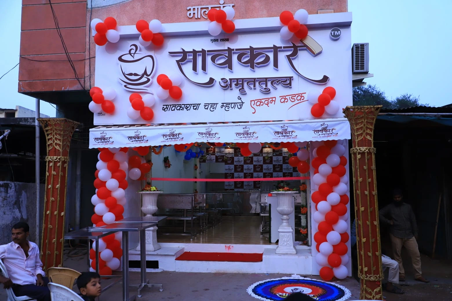 Sawkar Amruttulya tea photo 3